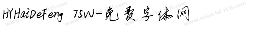 HYHaiDeFeng 75W字体转换
